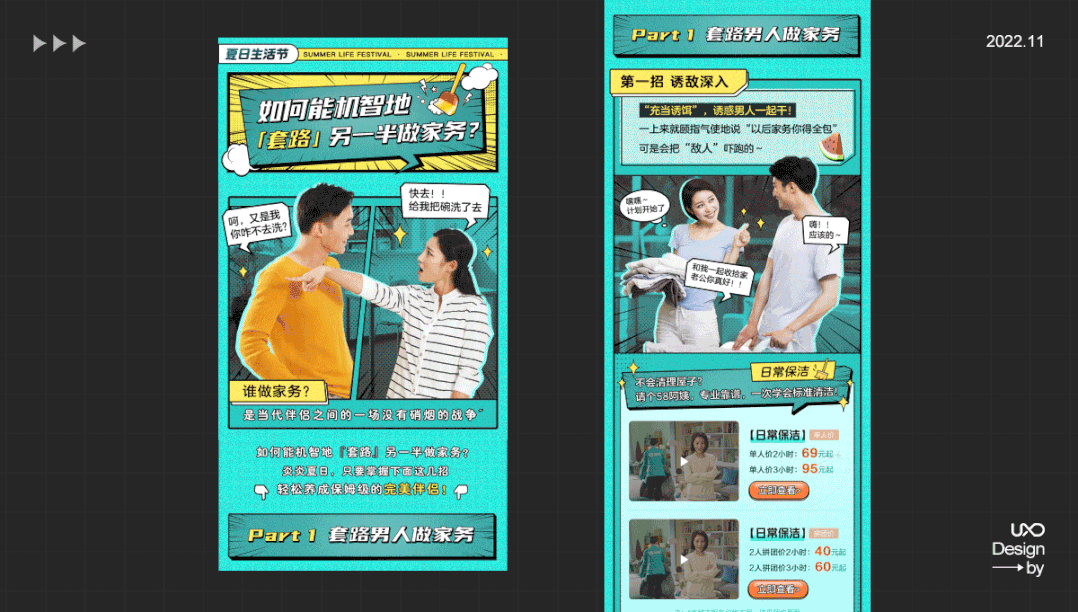 公众号运营设计全套秘籍