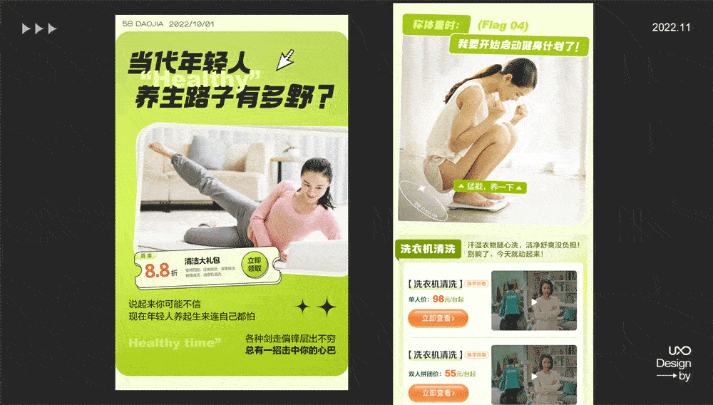 公众号运营设计全套秘籍