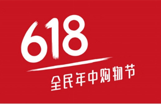 天猫淘宝618不好玩了，618怎么才能更好卖一点？