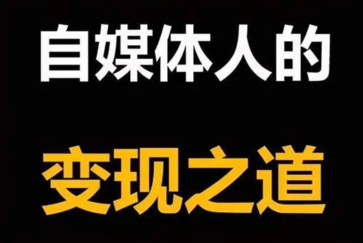 没有任何经验，可以辞职做自媒体吗？