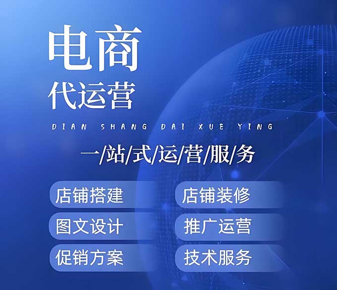 真相揭秘：为什么90%电商代运营的人亏钱？