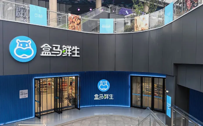 烧光阿里100亿，盒马也扛不住了：关店、砍业务 阿里巴巴 IT公司 微新闻 第3张