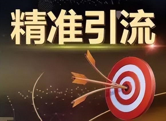 跨境电商独立站有哪些精准引流渠道？