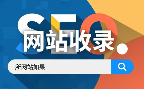 网站不收录的8大原因逐一拆解及修复方法 网站不收录的8大原因逐一拆解及修复方法